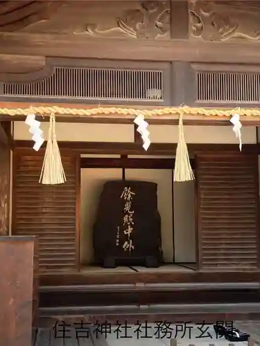 住吉神社のその他建物