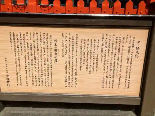 金櫻神社(山梨県)