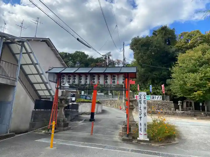 宝塚神社のその他建物