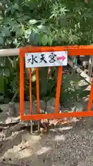 多治速比売神社(大阪府)