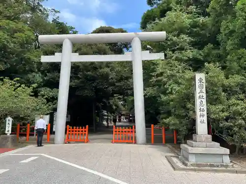 息栖神社(茨城県)