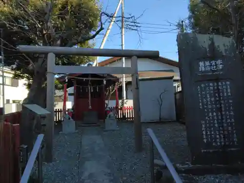 宇都宮稲荷神社（宇都宮辻幕府旧跡）の鳥居