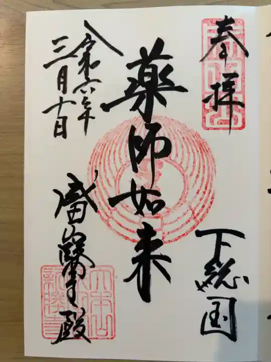 成田山新勝寺の{uncategorized: "未分類", other: "その他", undefined: "問題あり", building: "その他建物", grave: "お墓", sacred_gate: "鳥居", guardian: "狛犬", statue: "像", buddha: "仏像", history: "歴史", nature: "自然", garden: "庭園", animal: "動物", pagoda: "塔", temizu: "手水舎", mountain_gate: "山門・神門", sanctuary: "本殿・本堂", subordinate: "末社・摂社", art: "芸術", scenery: "景色", jizo: "地蔵", ema: "絵馬", goshuin: "御朱印", omikuji: "おみくじ", items: "授与品その他", amulet: "お守り", goshuincho: "御朱印帳", eats: "食事", festival: "お祭り", votive_dance: "神楽", shichigosan: "七五三参", wedding: "結婚式", experience: "体験その他", initially: "初詣", around: "周辺", anti_infection: "感染症対策"}