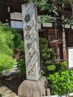 聖光寺(京都府)