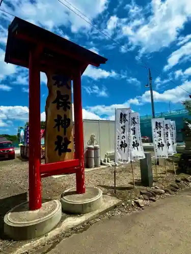 秋保神社(宮城県)