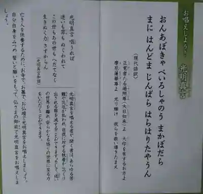 寳泉寺(宮城県)