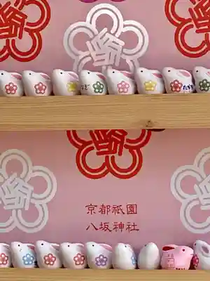 八坂神社(祇園さん)(京都府)