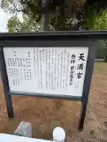 天満宮(島根県)