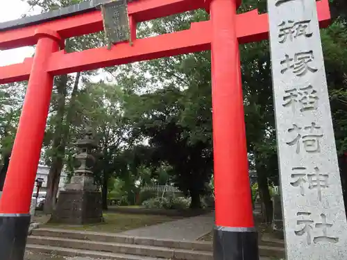一瓶塚稲荷神社の鳥居