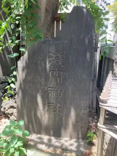 稲荷鬼王神社(東京都)