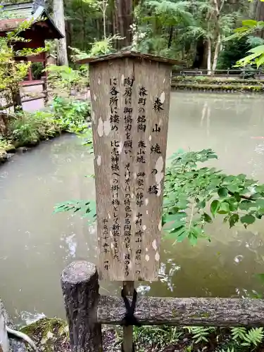 小國神社(静岡県)