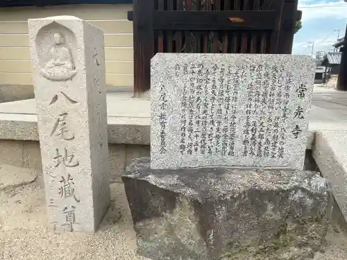 常光寺(大阪府)