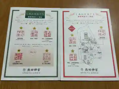熱田神宮の{uncategorized: "未分類", other: "その他", undefined: "問題あり", building: "その他建物", grave: "お墓", sacred_gate: "鳥居", guardian: "狛犬", statue: "像", buddha: "仏像", history: "歴史", nature: "自然", garden: "庭園", animal: "動物", pagoda: "塔", temizu: "手水舎", mountain_gate: "山門・神門", sanctuary: "本殿・本堂", subordinate: "末社・摂社", art: "芸術", scenery: "景色", jizo: "地蔵", ema: "絵馬", goshuin: "御朱印", omikuji: "おみくじ", items: "授与品その他", amulet: "お守り", goshuincho: "御朱印帳", eats: "食事", festival: "お祭り", votive_dance: "神楽", shichigosan: "七五三参", wedding: "結婚式", experience: "体験その他", initially: "初詣", around: "周辺", anti_infection: "感染症対策"}