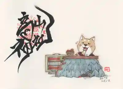 高山神社(群馬県)