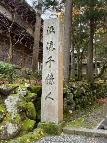 永平寺(福井県)