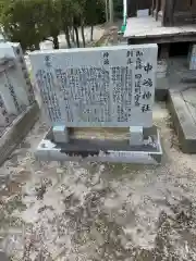 中嶋神社(愛媛県)