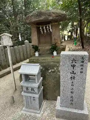 越木岩神社(兵庫県)