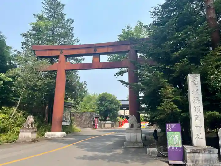 宮城縣護國神社の鳥居