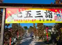 水宮神社の{uncategorized: "未分類", other: "その他", undefined: "問題あり", building: "その他建物", grave: "お墓", sacred_gate: "鳥居", guardian: "狛犬", statue: "像", buddha: "仏像", history: "歴史", nature: "自然", garden: "庭園", animal: "動物", pagoda: "塔", temizu: "手水舎", mountain_gate: "山門・神門", sanctuary: "本殿・本堂", subordinate: "末社・摂社", art: "芸術", scenery: "景色", jizo: "地蔵", ema: "絵馬", goshuin: "御朱印", omikuji: "おみくじ", items: "授与品その他", amulet: "お守り", goshuincho: "御朱印帳", eats: "食事", festival: "お祭り", votive_dance: "神楽", shichigosan: "七五三参", wedding: "結婚式", experience: "体験その他", initially: "初詣", around: "周辺", anti_infection: "感染症対策"}