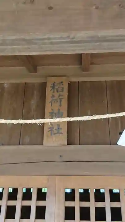 大麻止乃豆乃天神社のその他建物