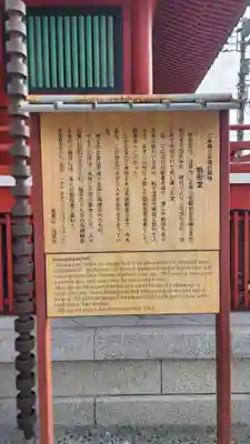 浅草寺 駒形堂(東京都)