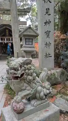 伏見神宝神社(京都府)