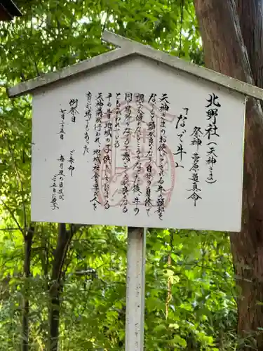 山家神社(長野県)