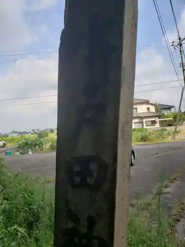 水戸田稲荷神社の建物その他