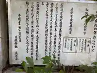 日枝神社の御朱印