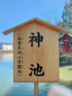 生島足島神社(長野県)