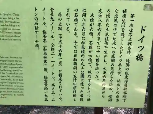 大麻比古神社の歴史