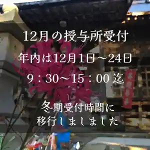 高司神社〜むすびの神の鎮まる社〜(福島県)(2024年12月01日(日) 13時22分12秒投稿)