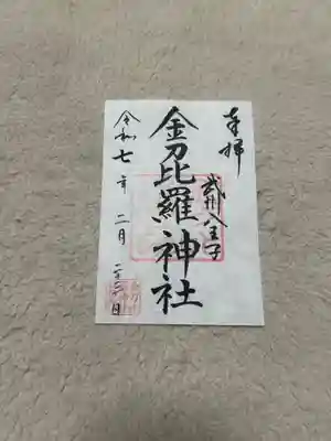 子安神社(東京都)
