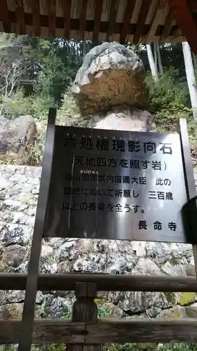 長命寺のその他建物