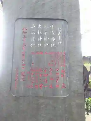 愛宕神社の末社・摂社