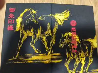 馬橋稲荷神社(東京都)