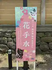 重蔵神社(石川県)