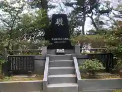 和歌山縣護國神社(和歌山県)