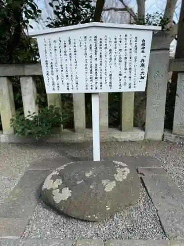 白旗神社の歴史