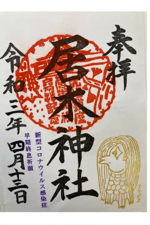 書き置き