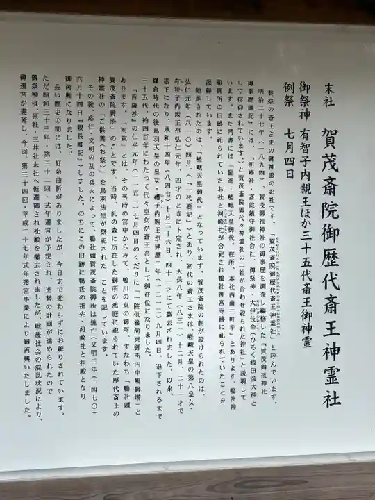 賀茂御祖神社(下鴨神社)(京都府)