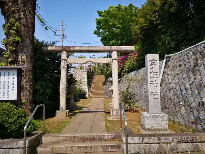 宇佐神社の鳥居