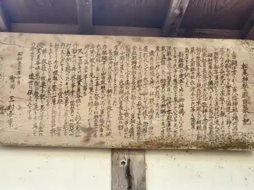 林田八幡神社(兵庫県)
