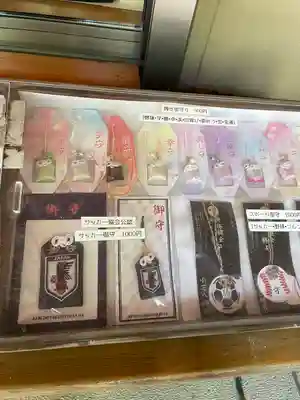 小芝八幡宮の授与品その他