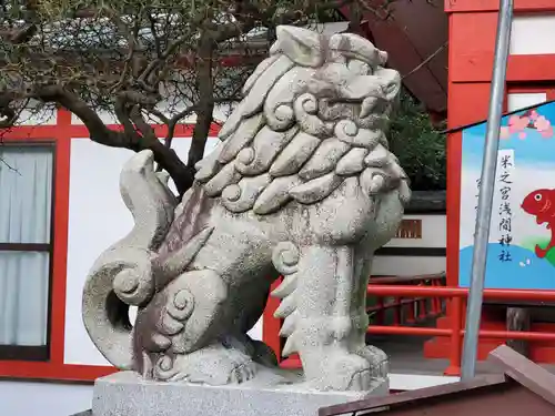 米之宮浅間神社の狛犬