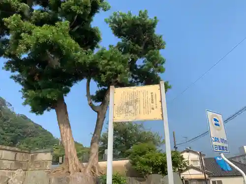 松翁院のその他建物