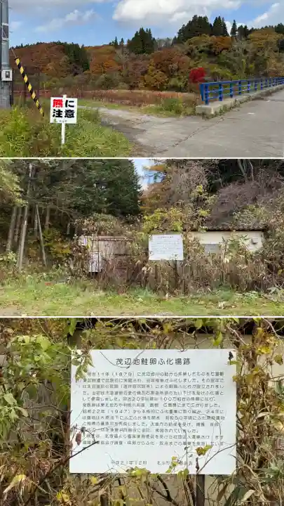 矢不来天満宮(北海道)