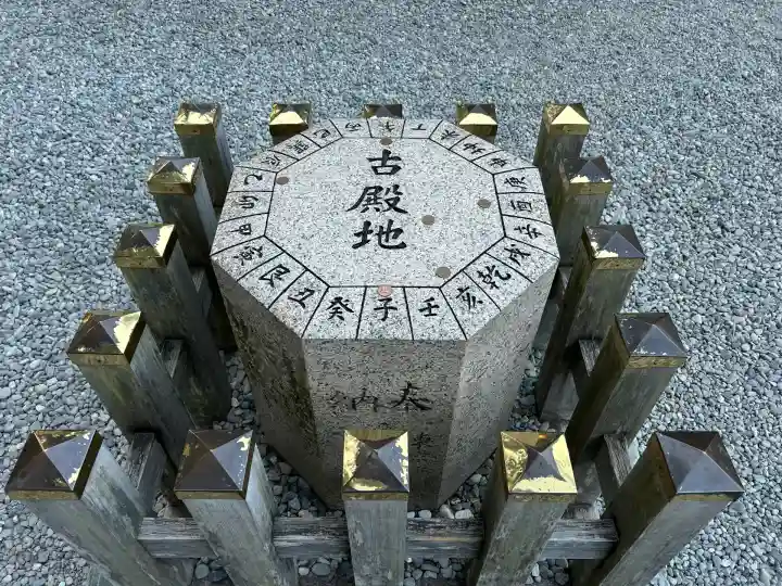 猿田彦神社(三重県)