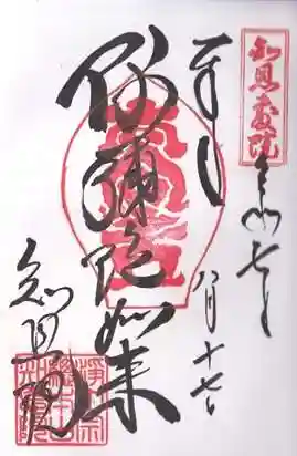 知恩院(京都府)