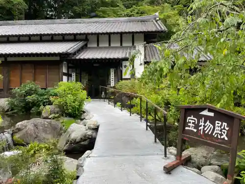 青龍山 吉祥寺の御朱印